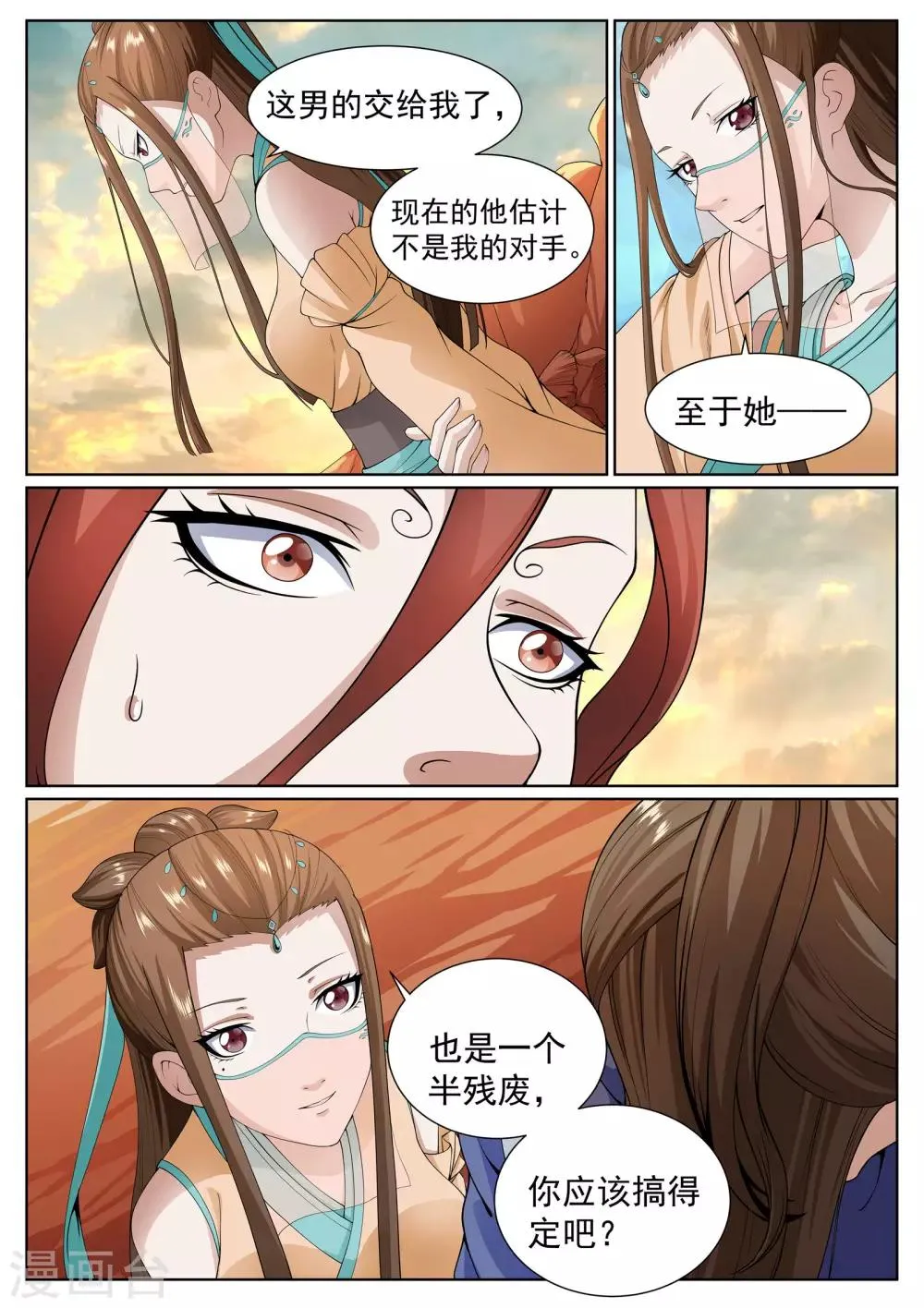 第35话 第12页