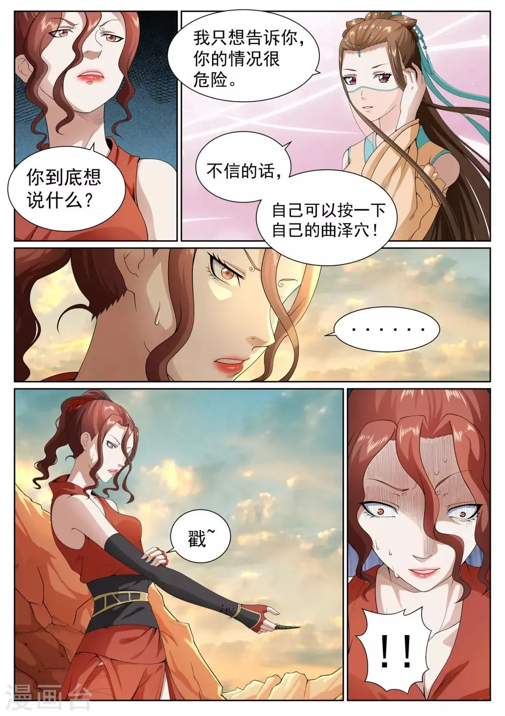第35话 第15页