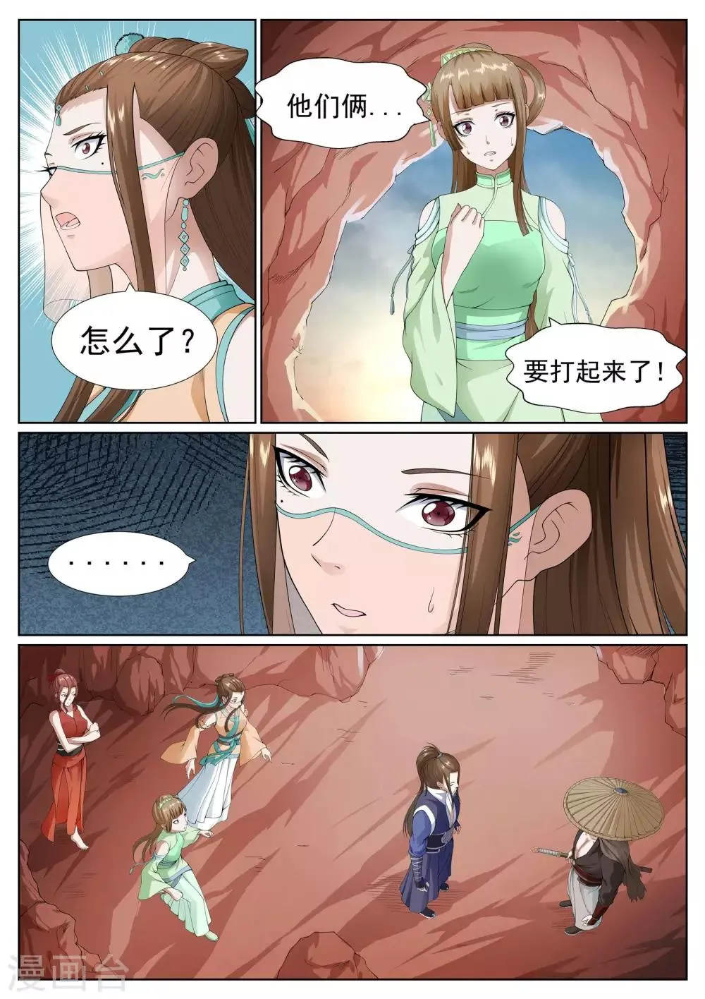 第38话 第7页