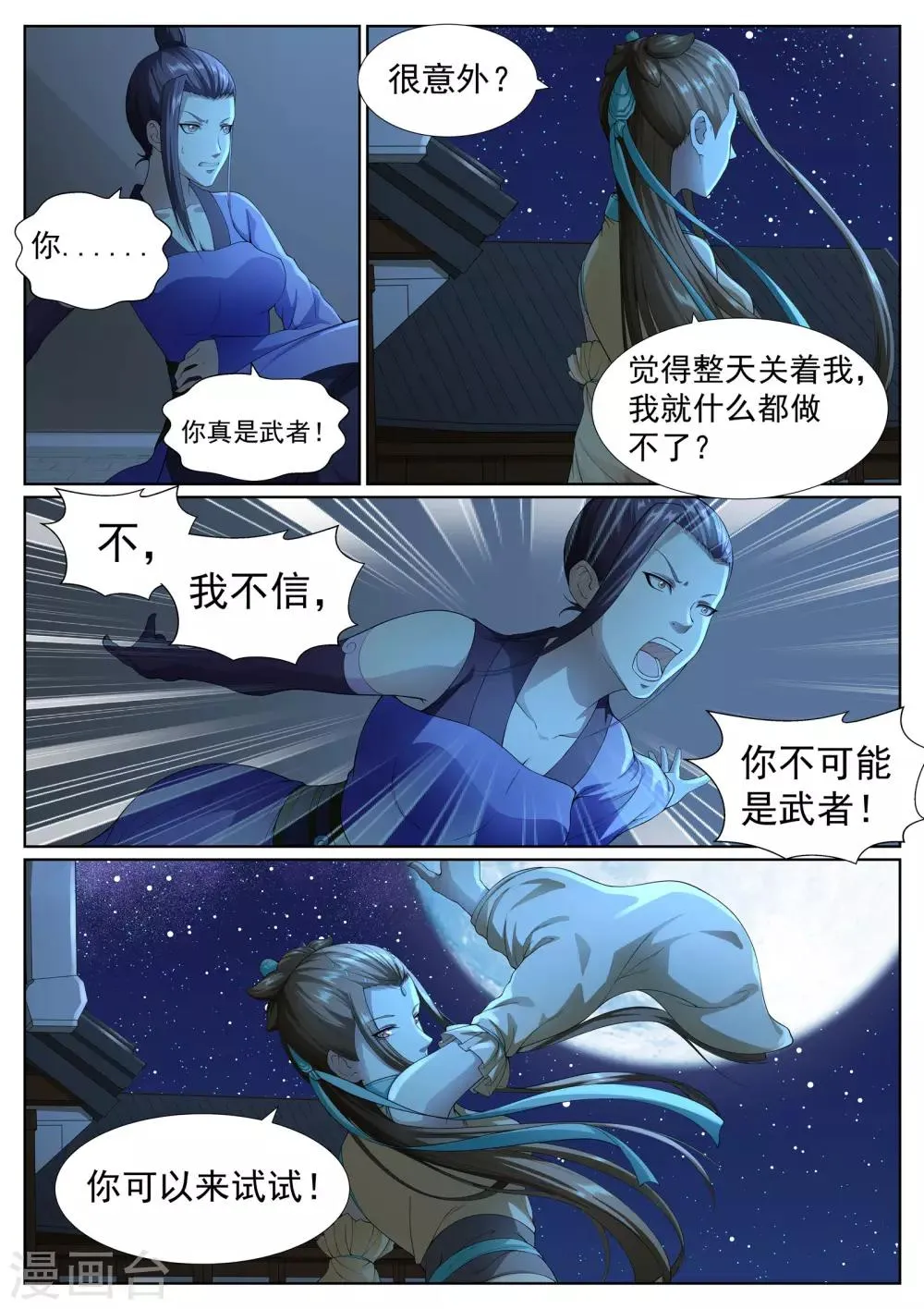 第42话 第4页