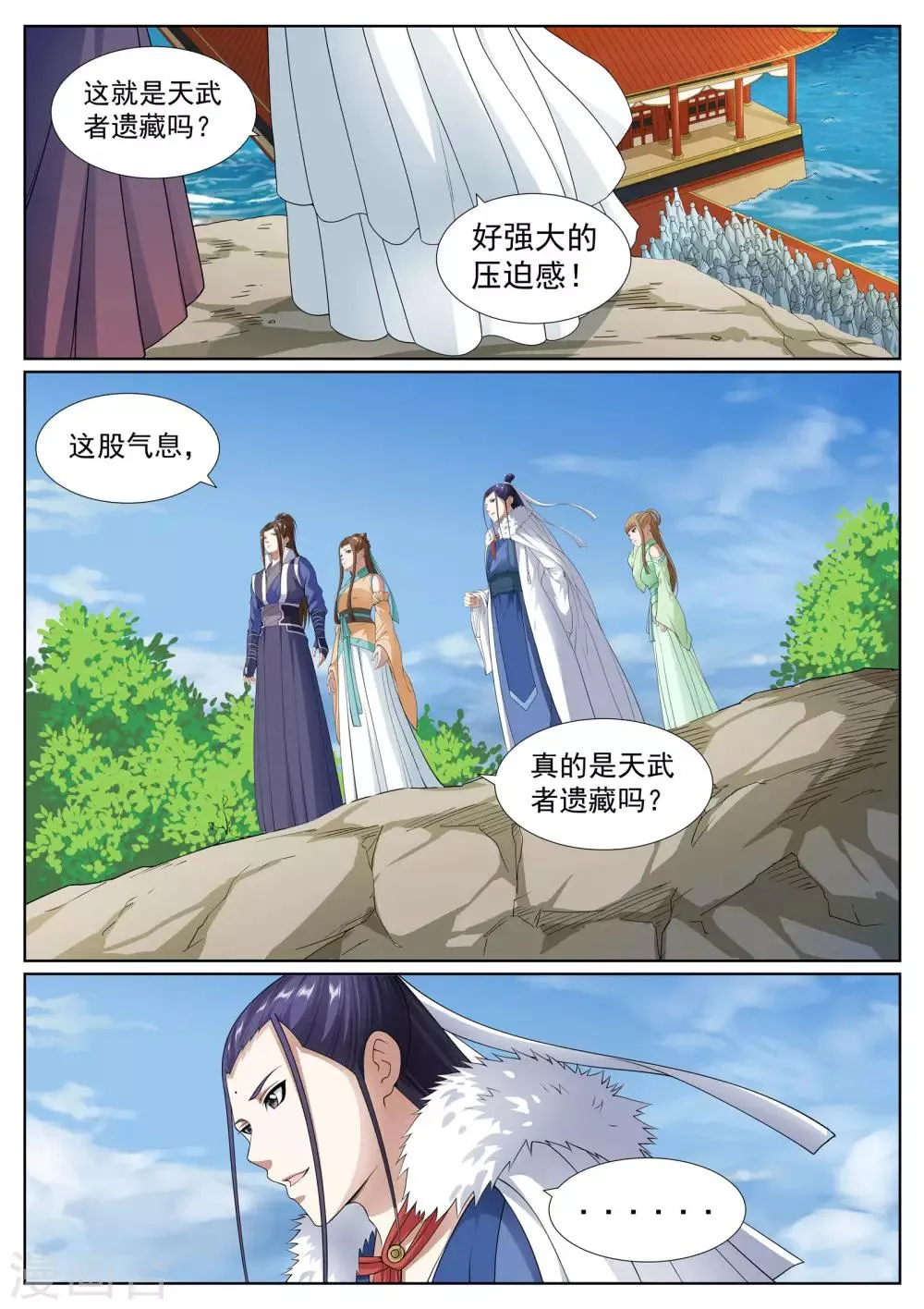 第48话 第2页