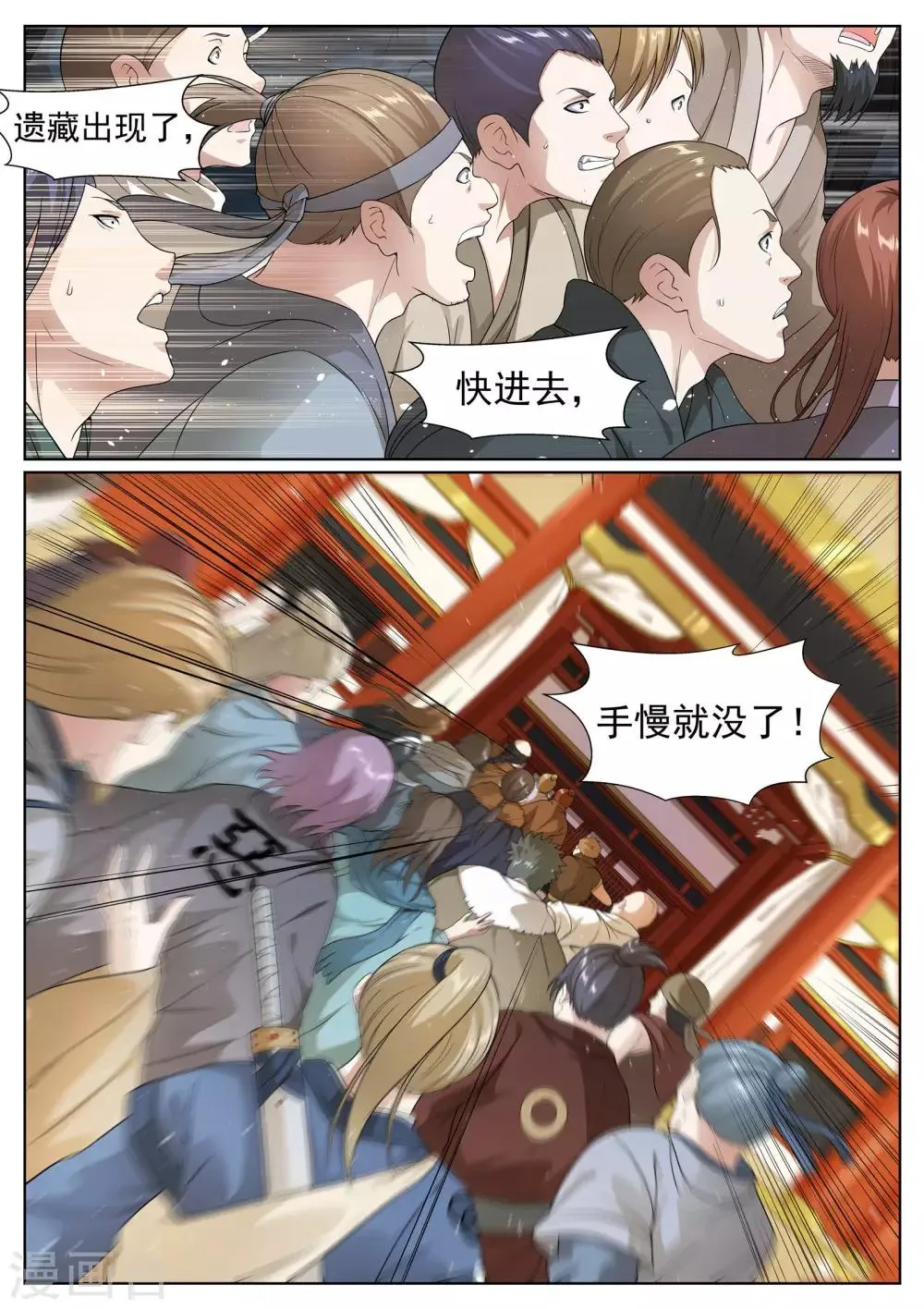第48话 第3页