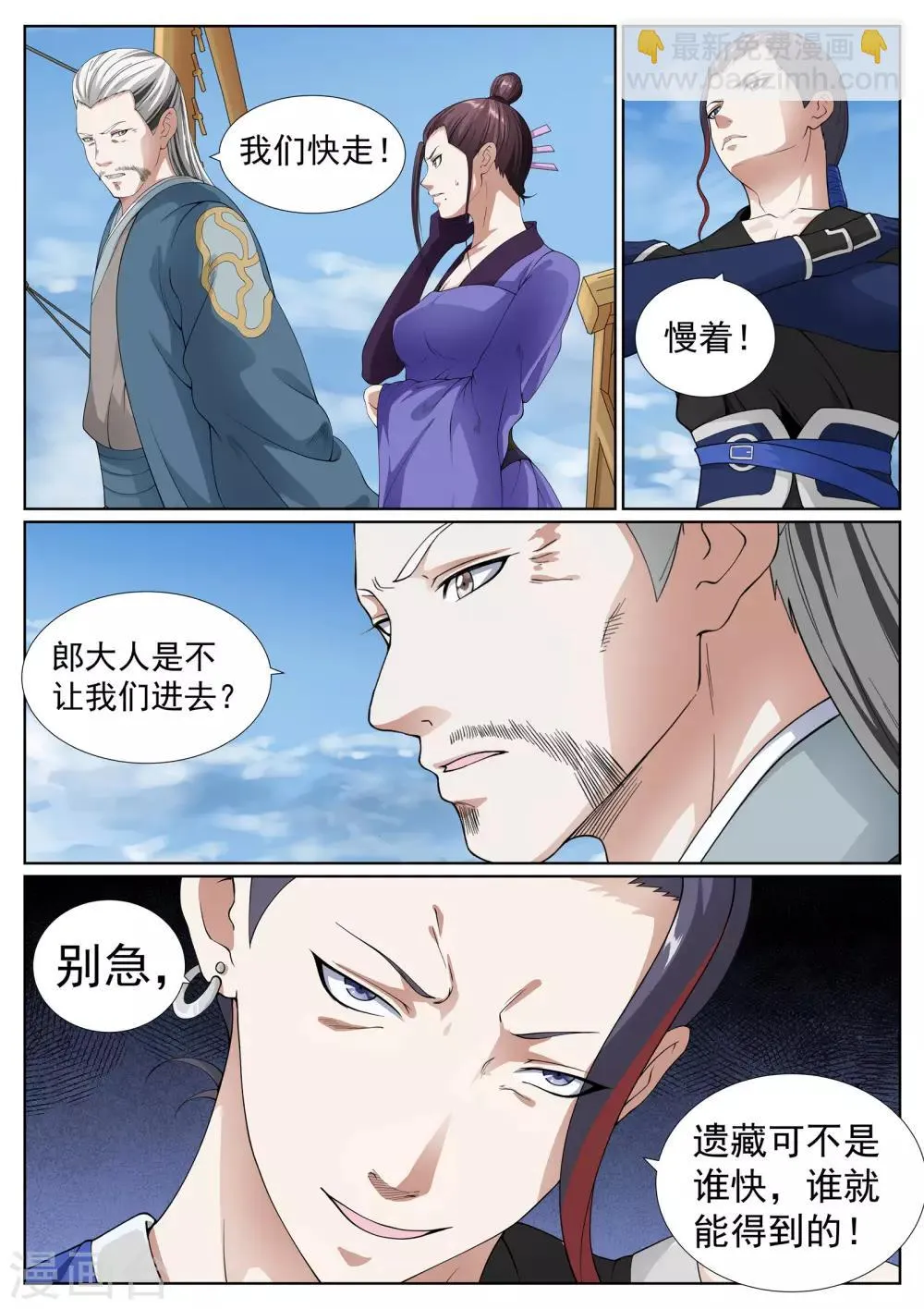第48话 第4页