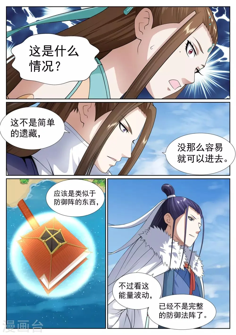 第48话 第6页