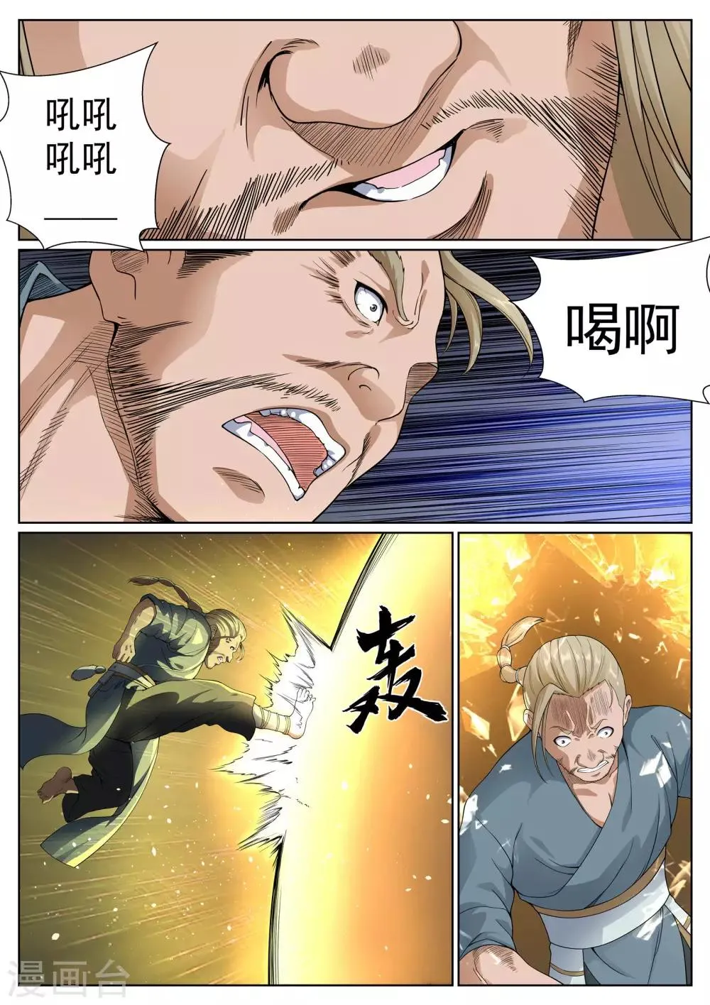 第48话 第8页