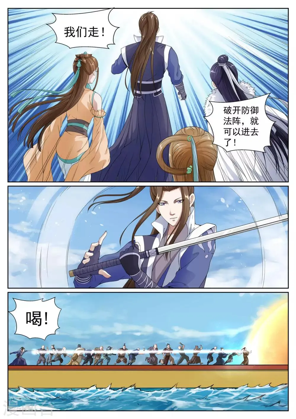第48话 第9页