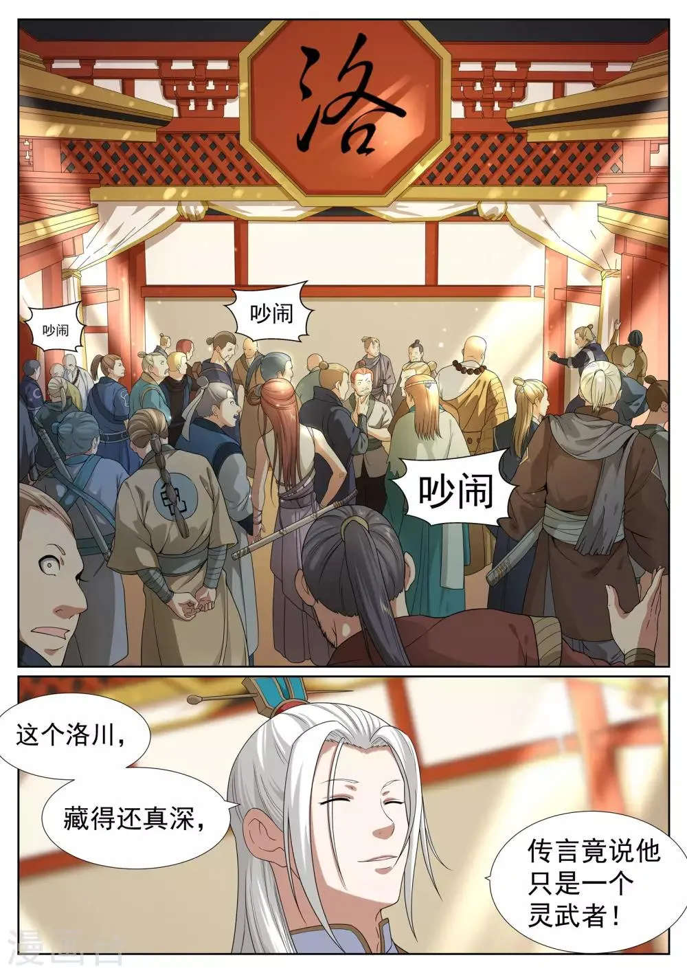 第48话 第11页