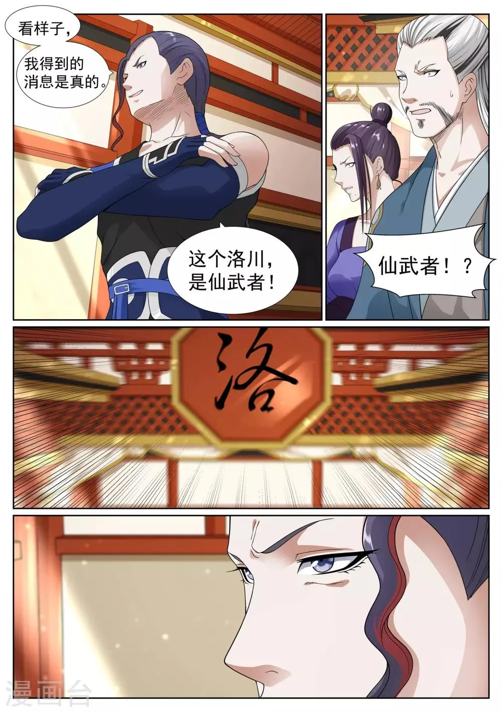 第48话 第12页