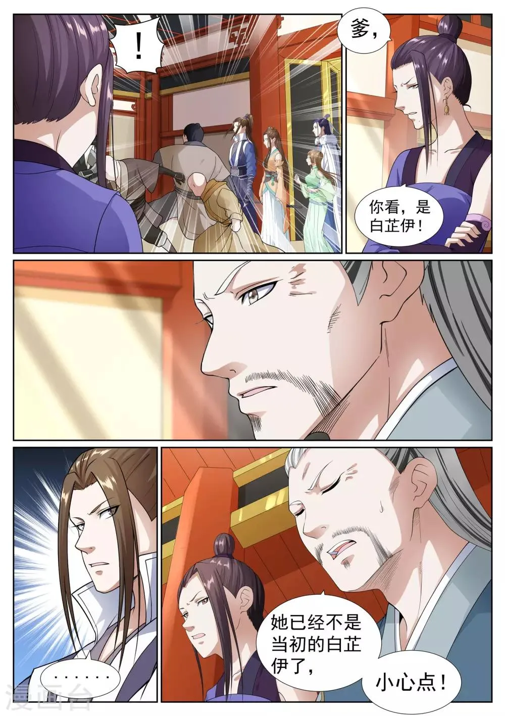 第48话 第13页