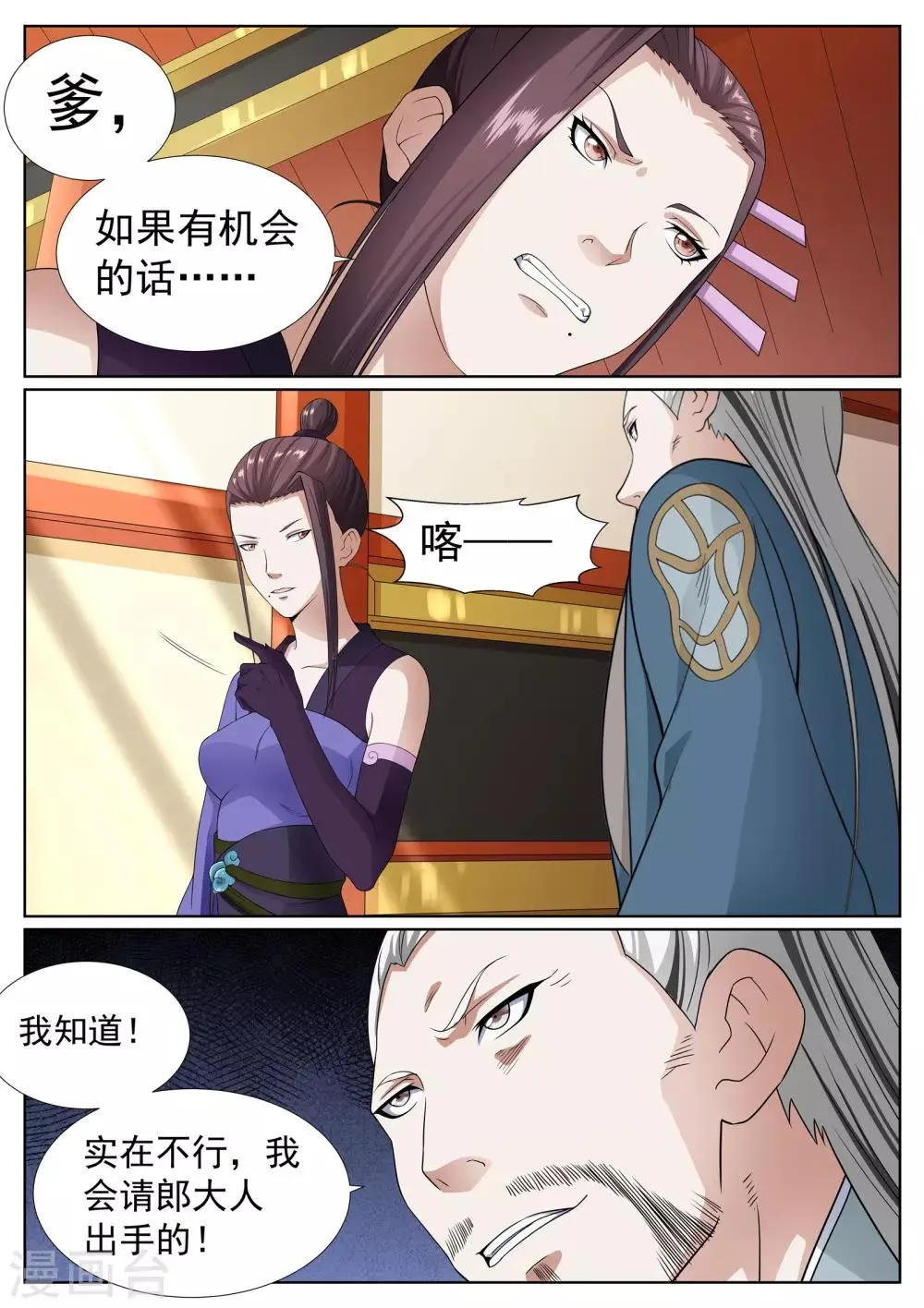 第48话 第14页