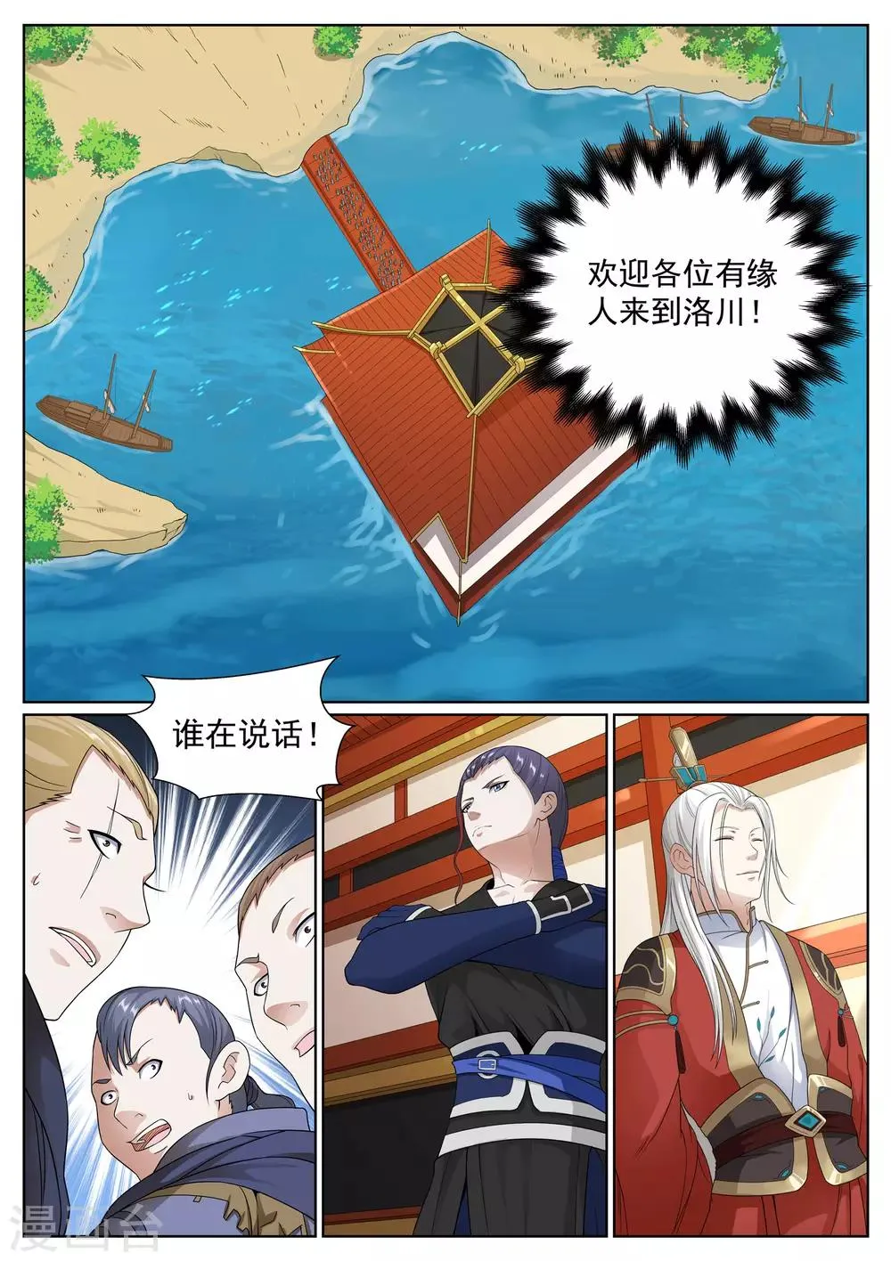 第48话 第15页