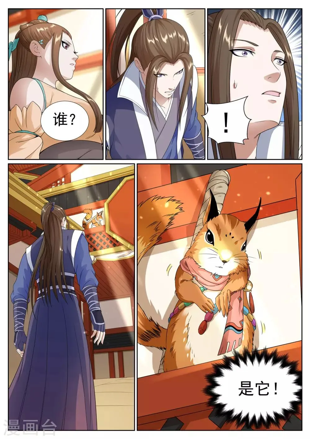 第48话 第16页