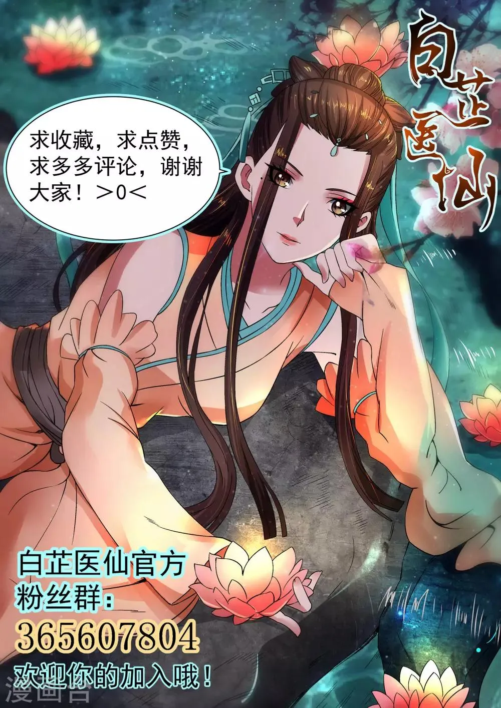 第48话 第17页