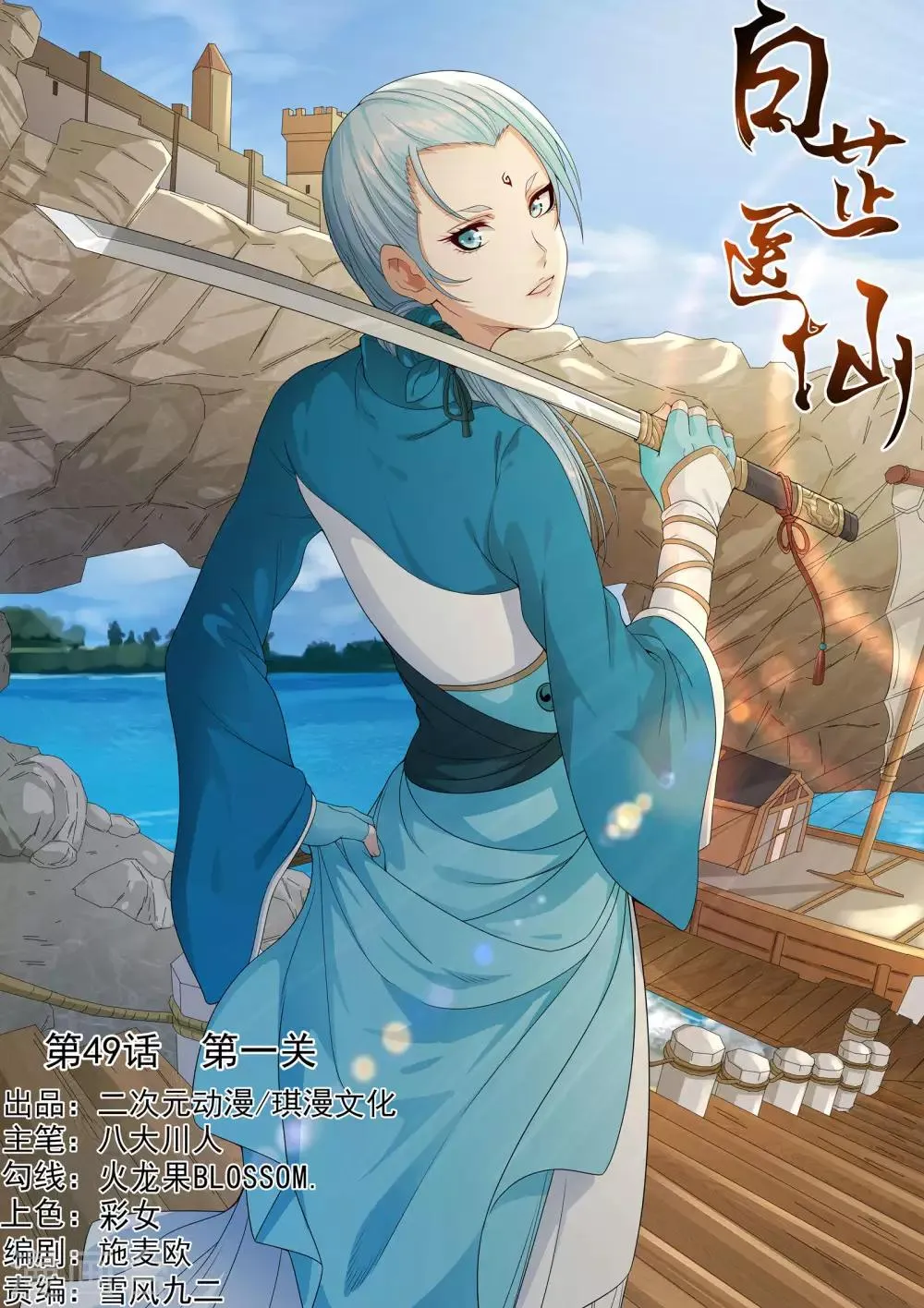 第49话 第1页