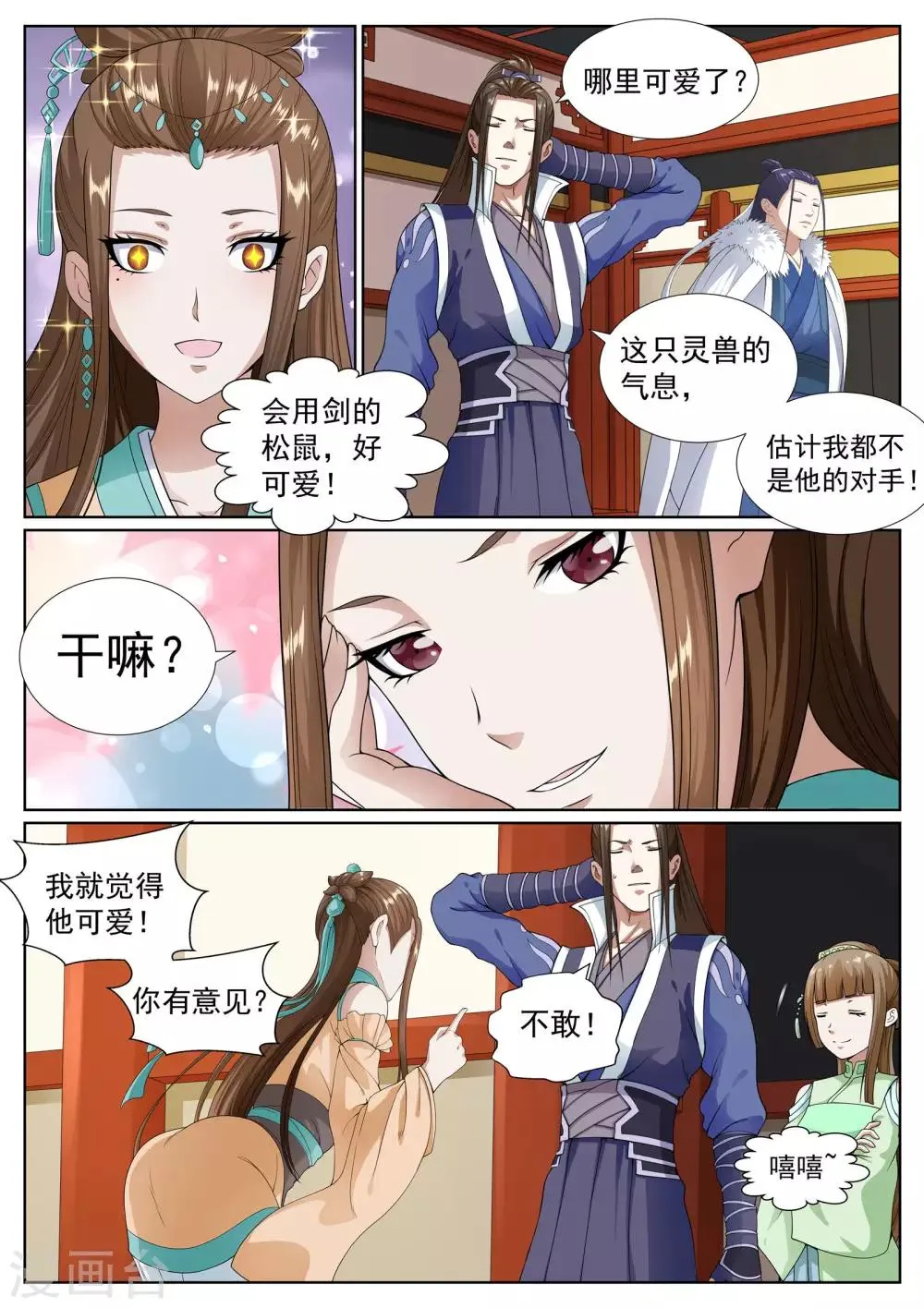 第49话 第4页