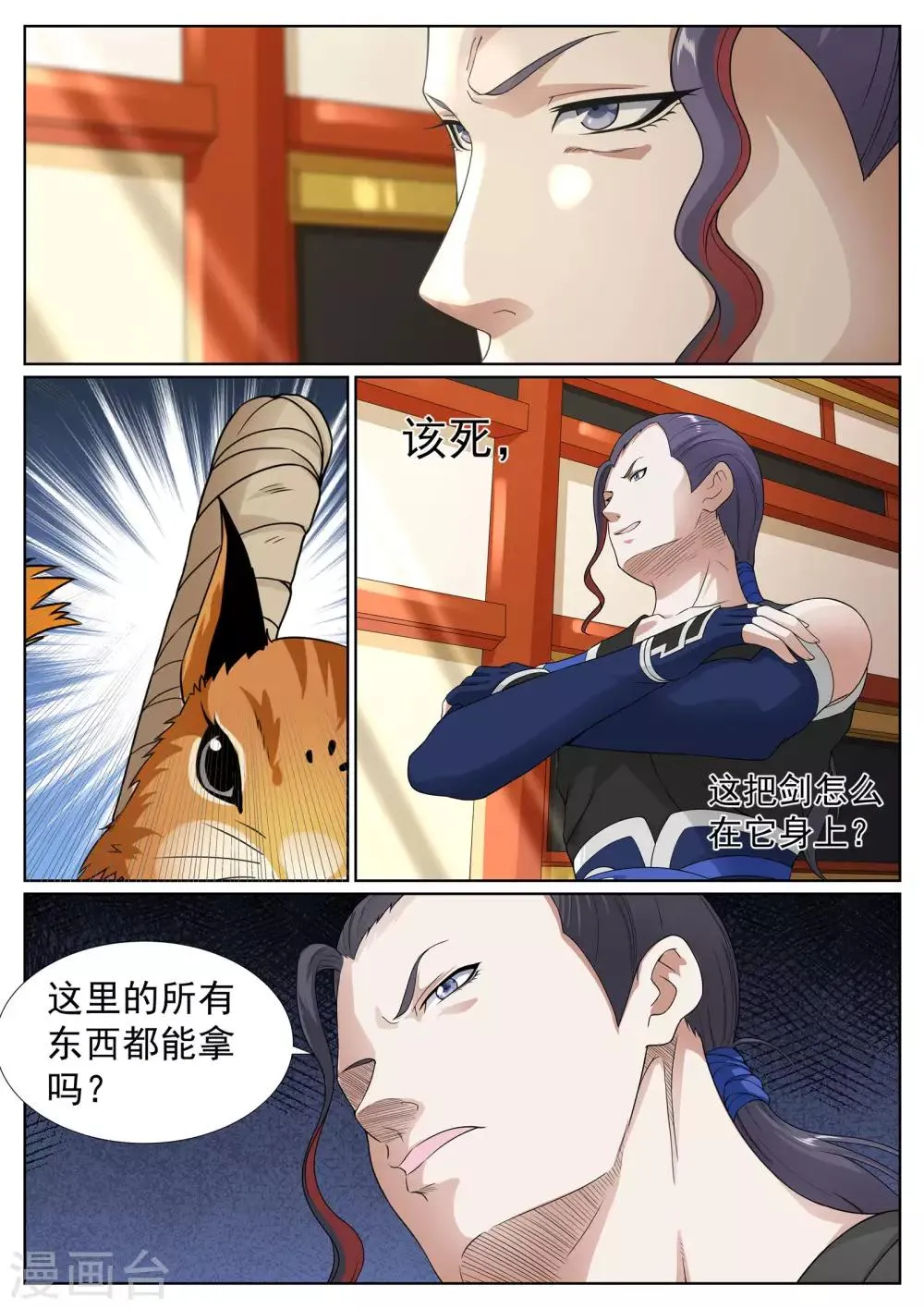 第49话 第6页