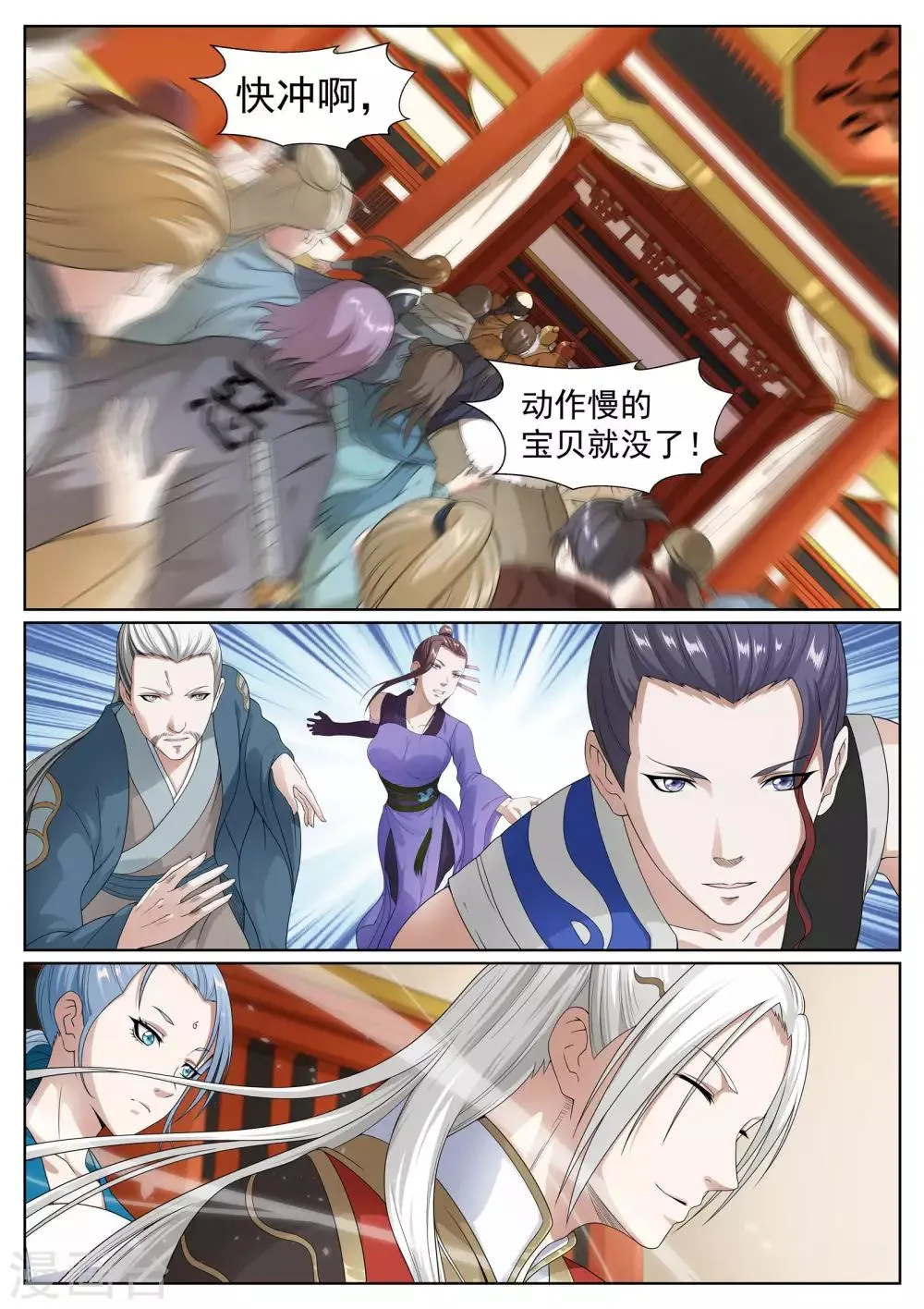 第49话 第10页