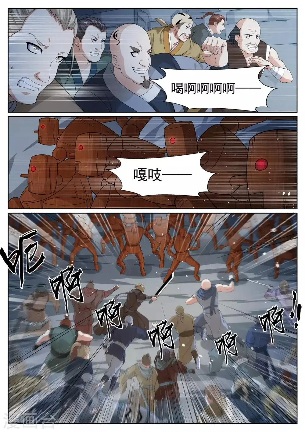 第49话 第16页