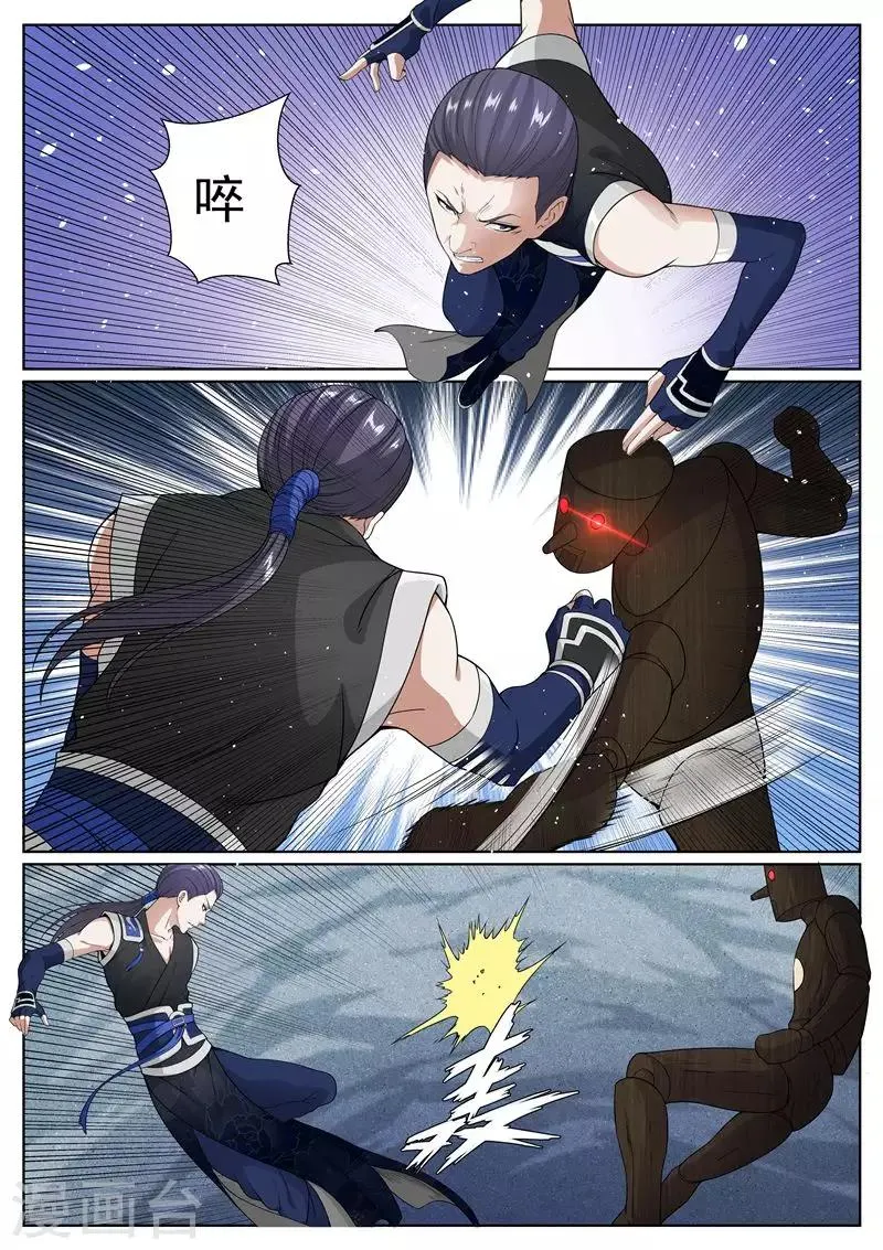 第50话 第8页