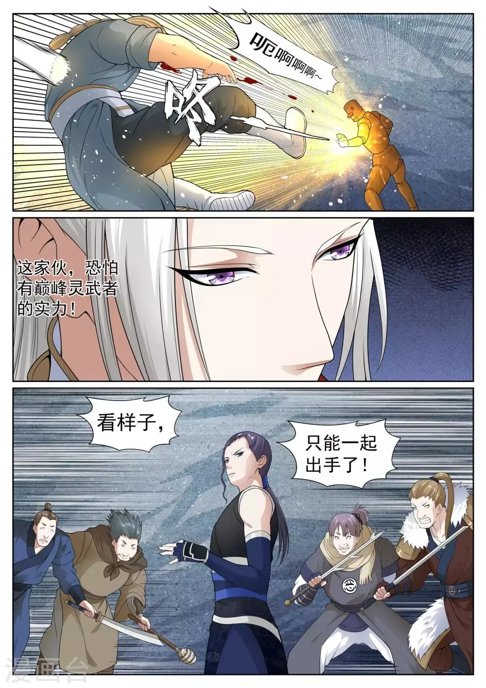 第51话 第10页