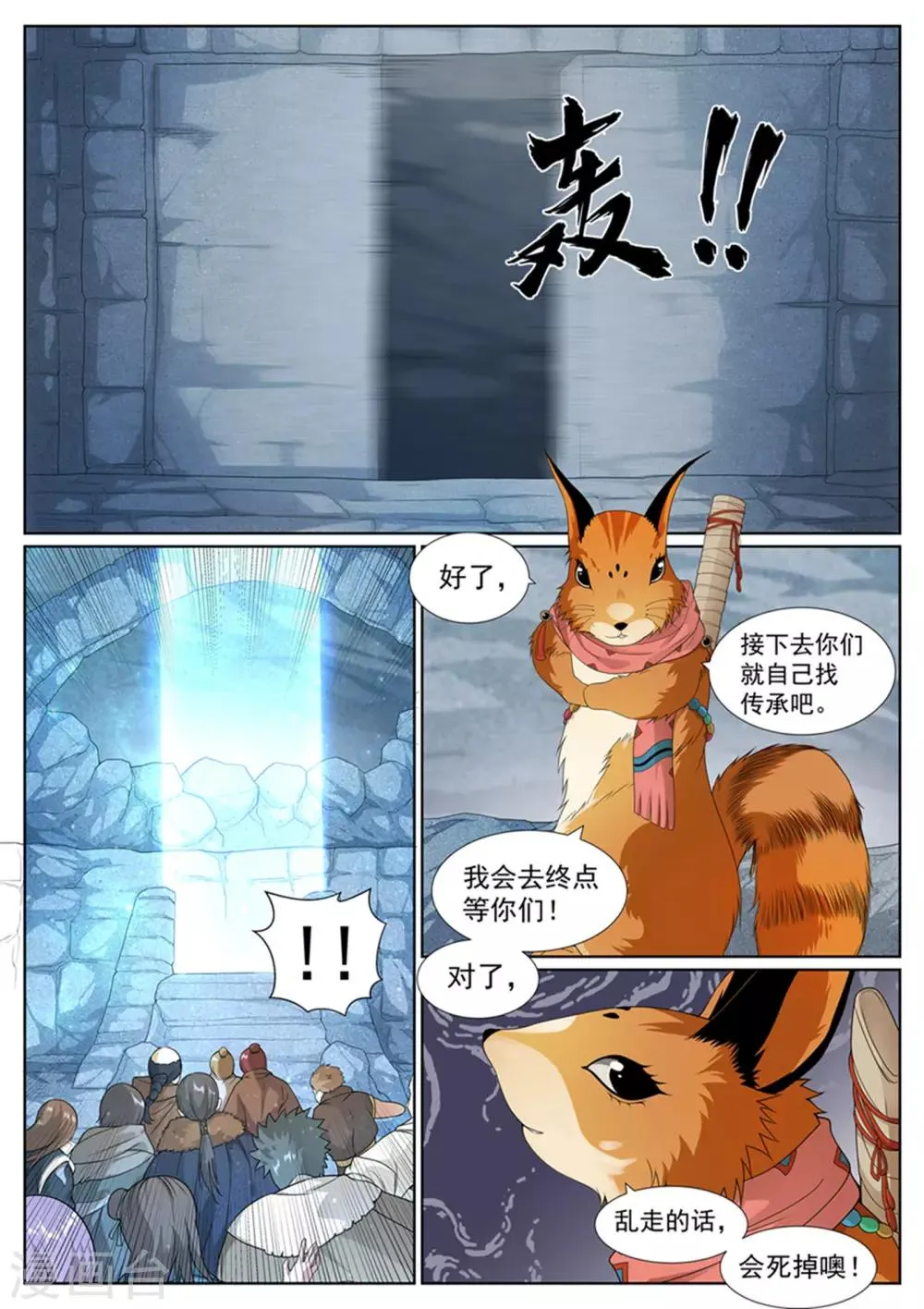 第52话 第6页