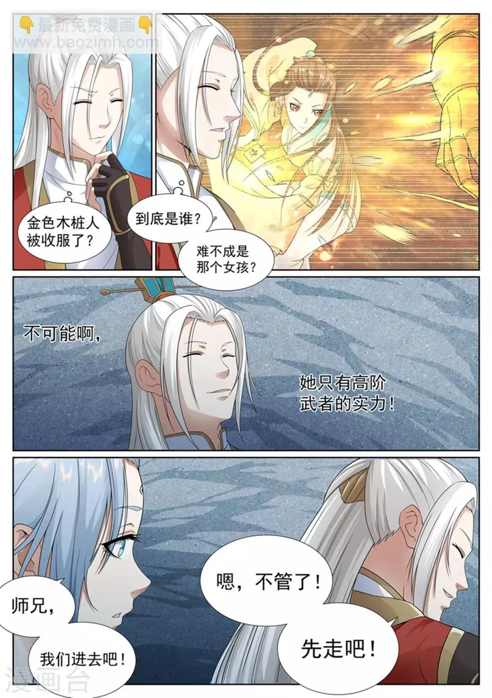 第52话 第9页