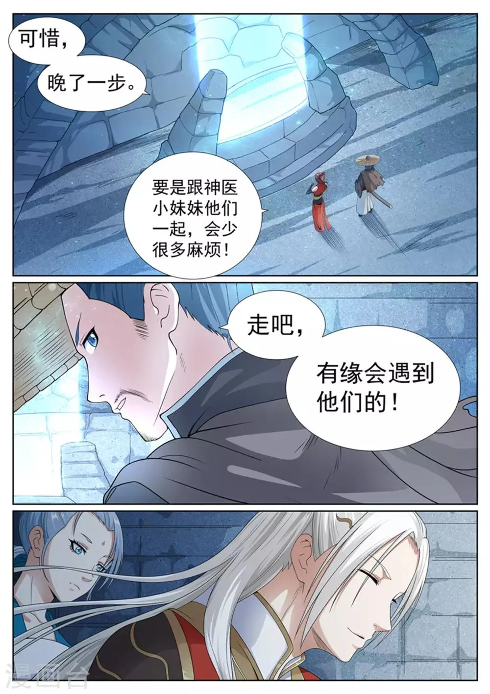 第52话 第13页