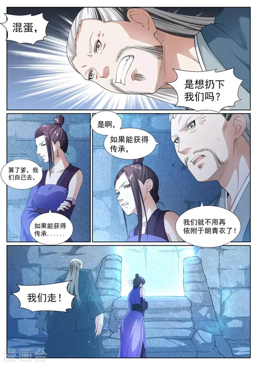 第52话 第15页