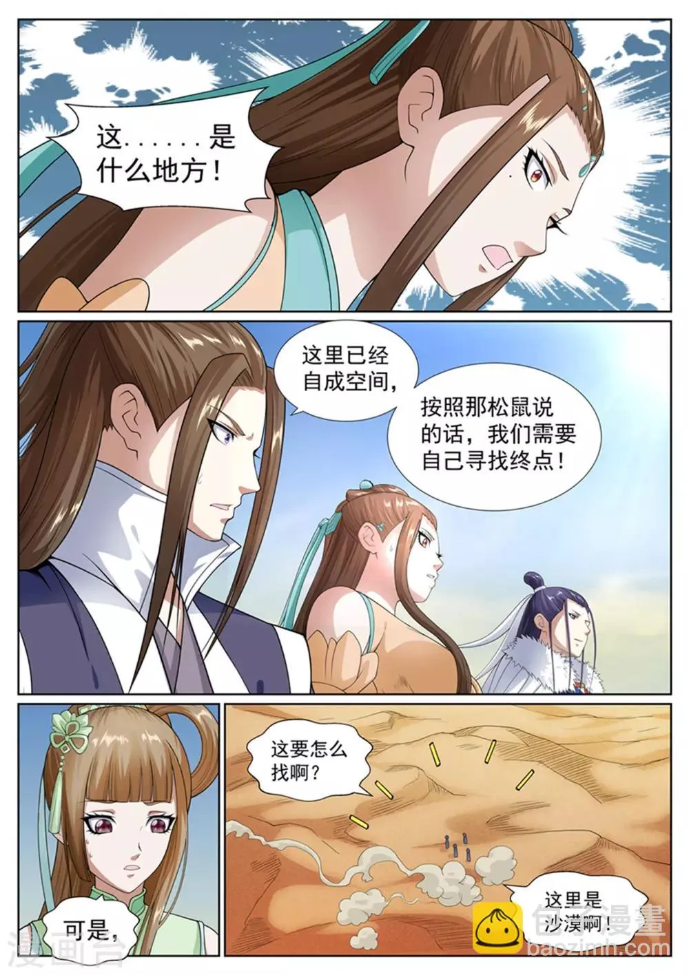 第52话 第17页