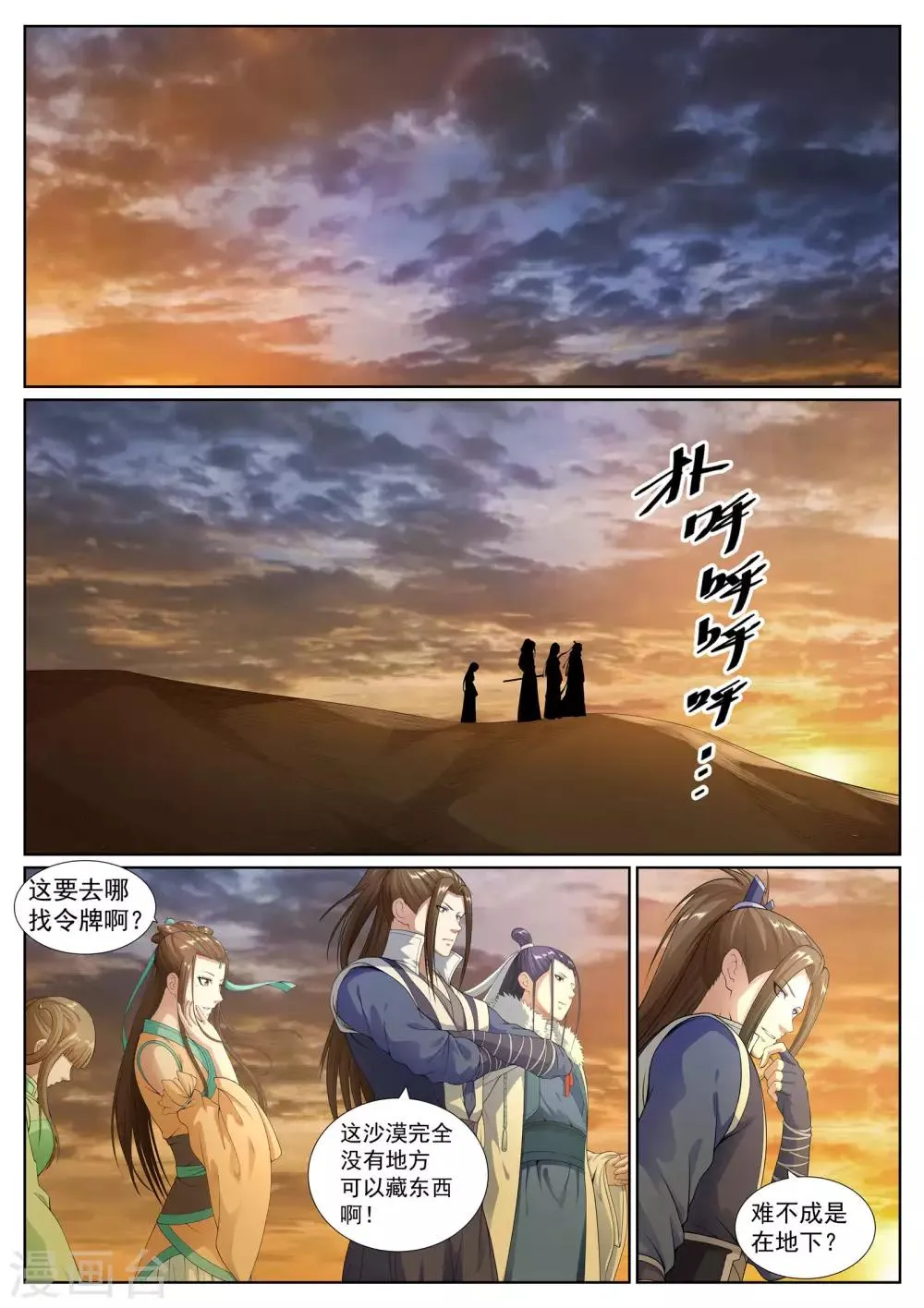 第53话 第2页