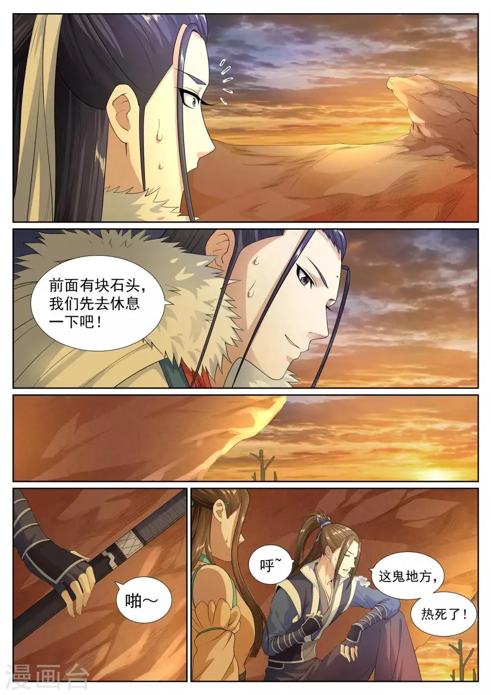 第53话 第3页