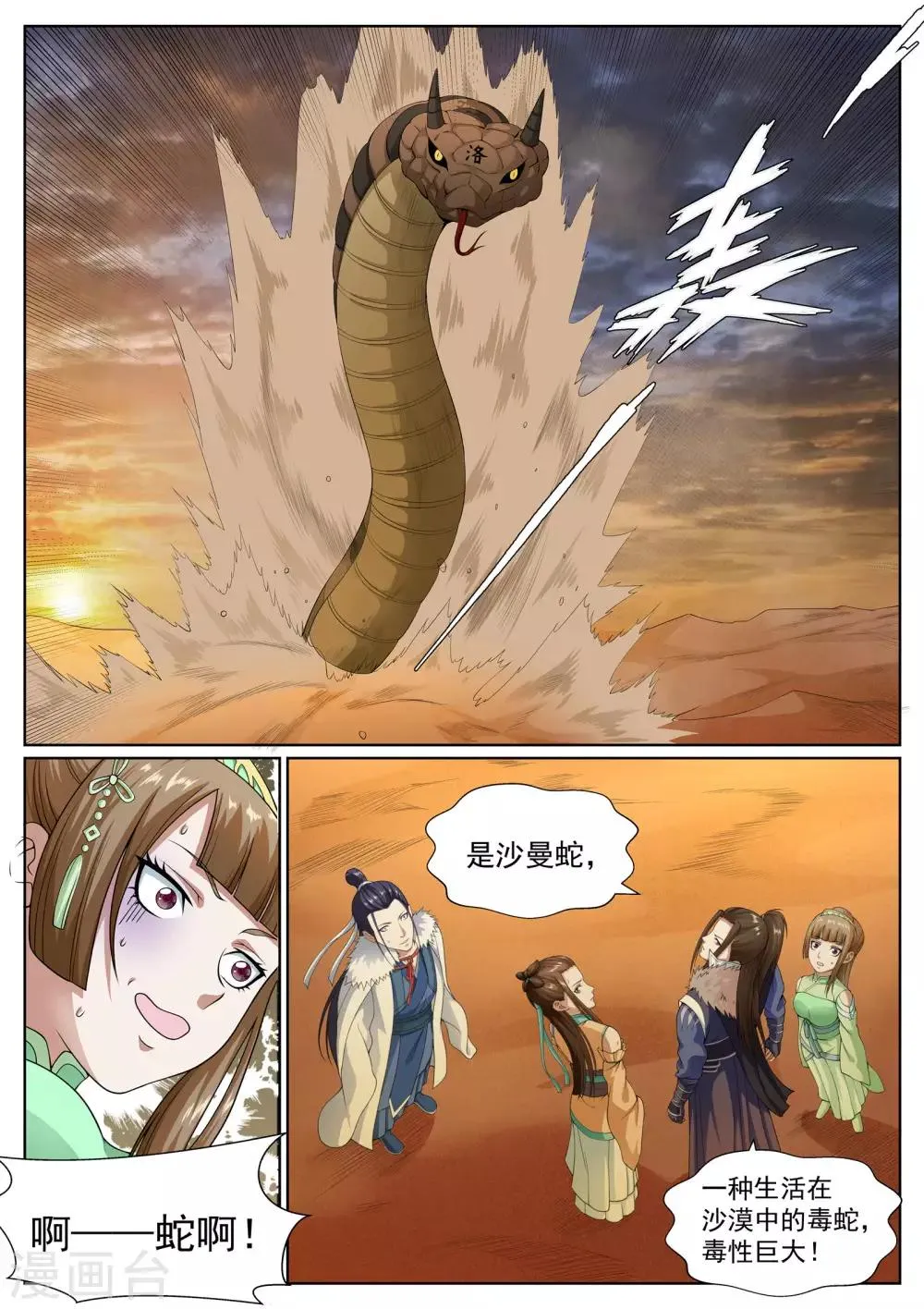 第53话 第11页