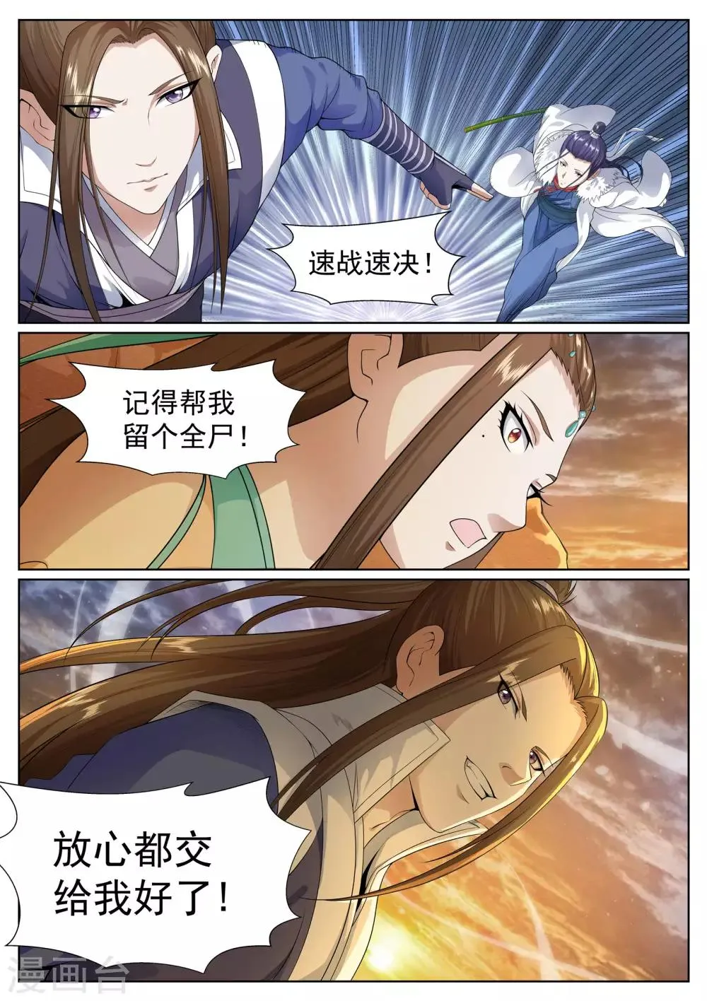 第53话 第16页