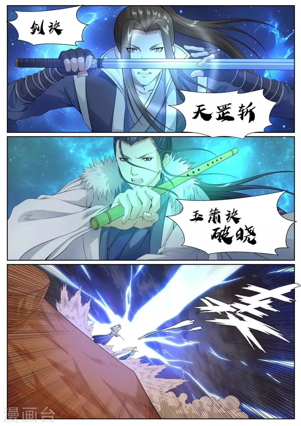 第53话 第17页