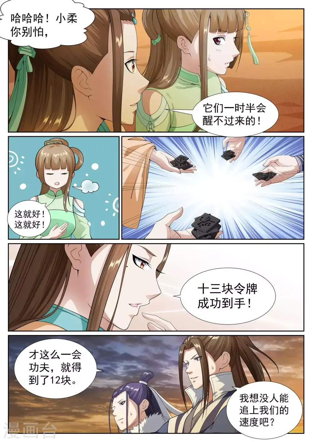 第56话 第6页