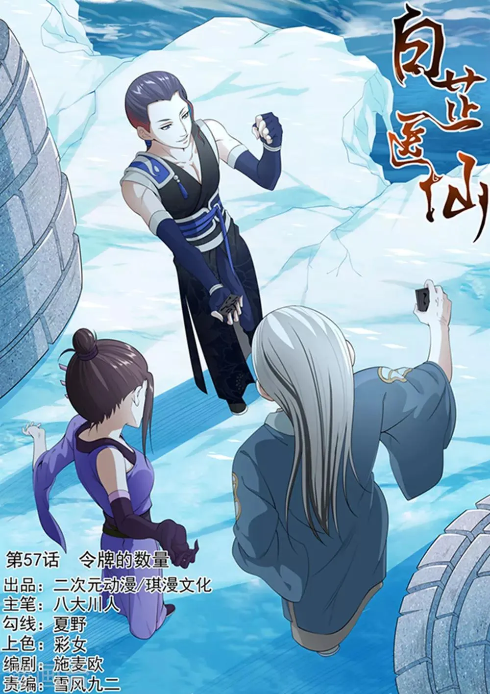 第57话 第1页