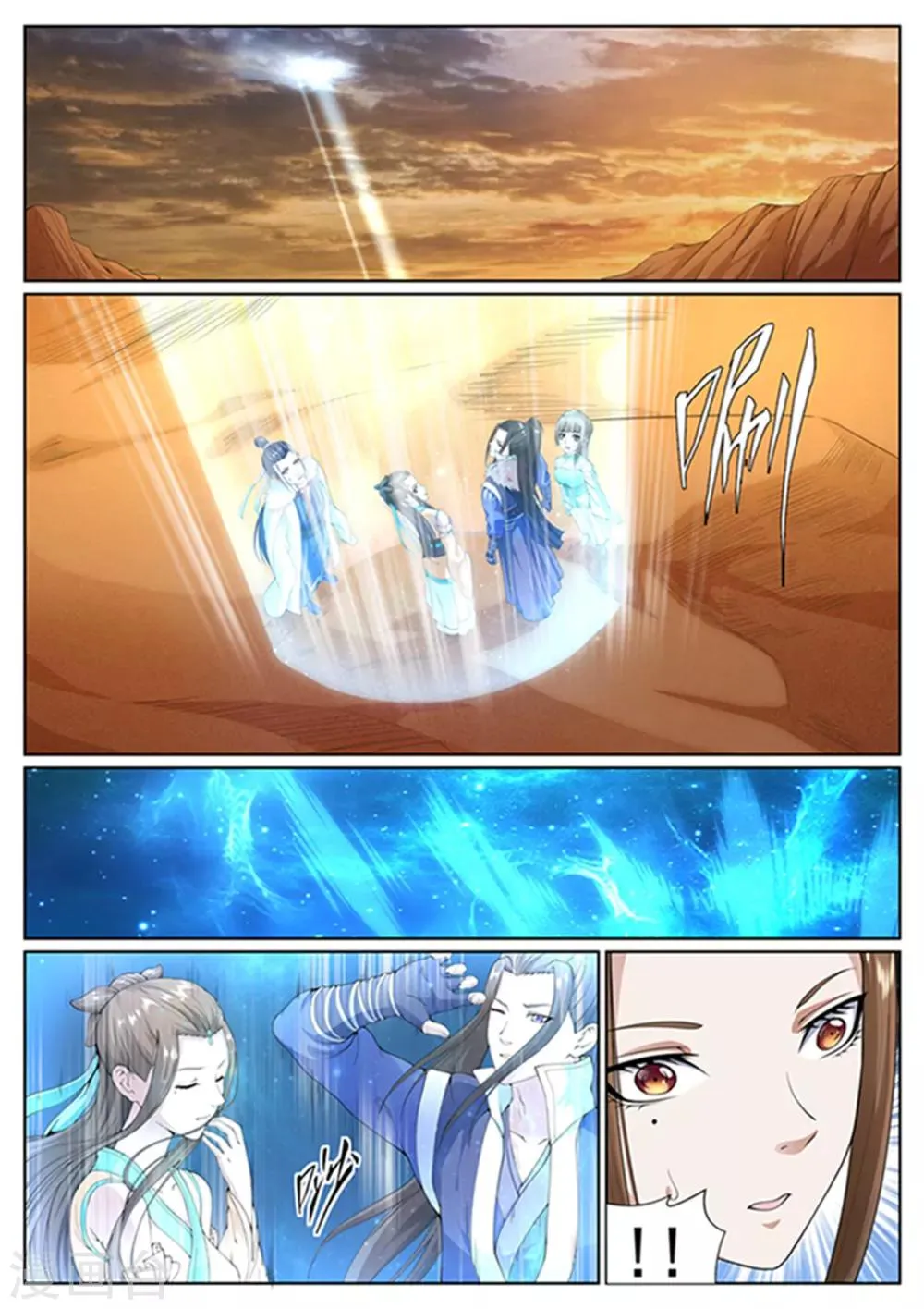 第57话 第2页