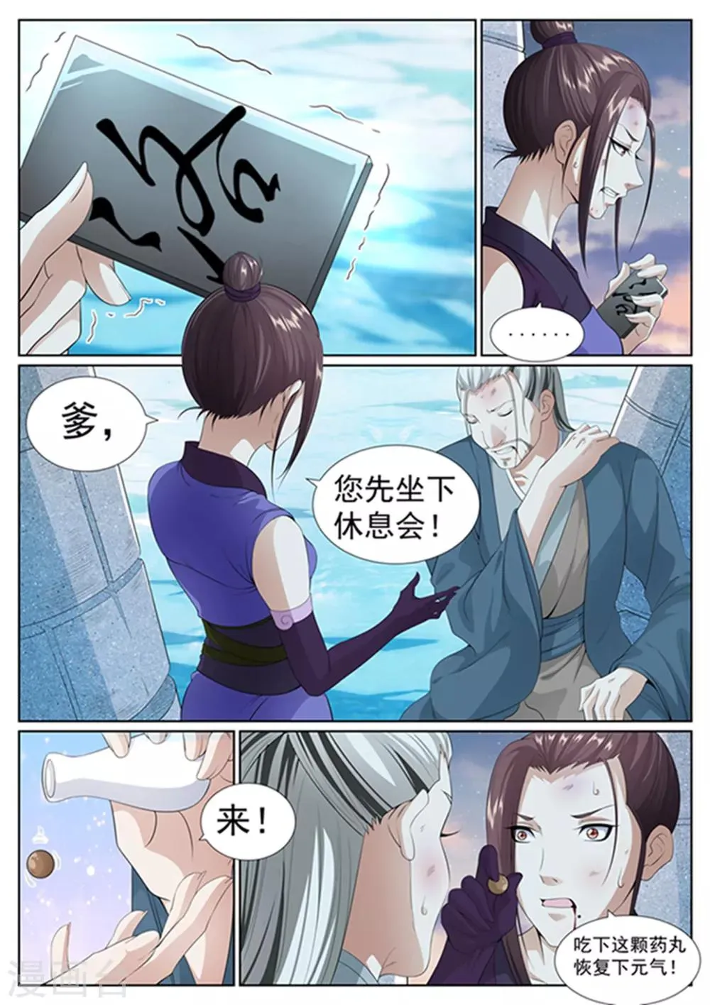 第57话 第6页