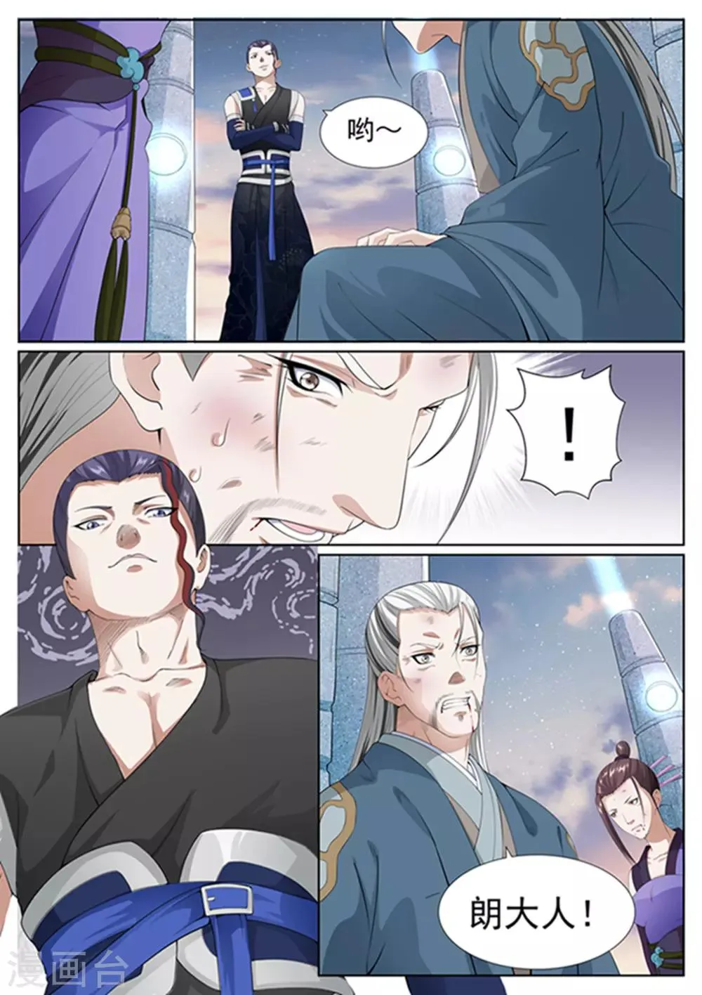 第57话 第7页