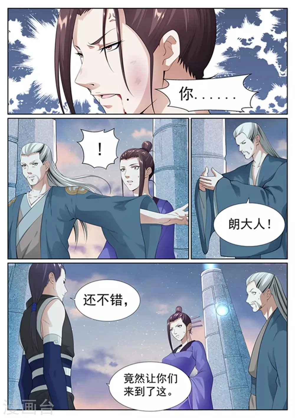 第57话 第8页