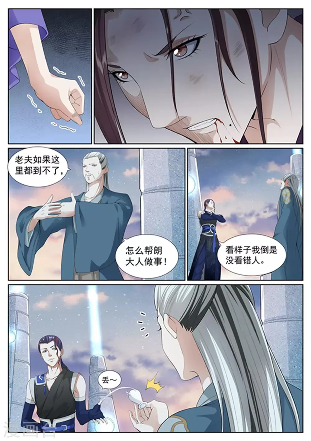 第57话 第9页