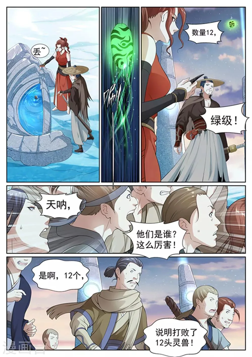 第57话 第14页