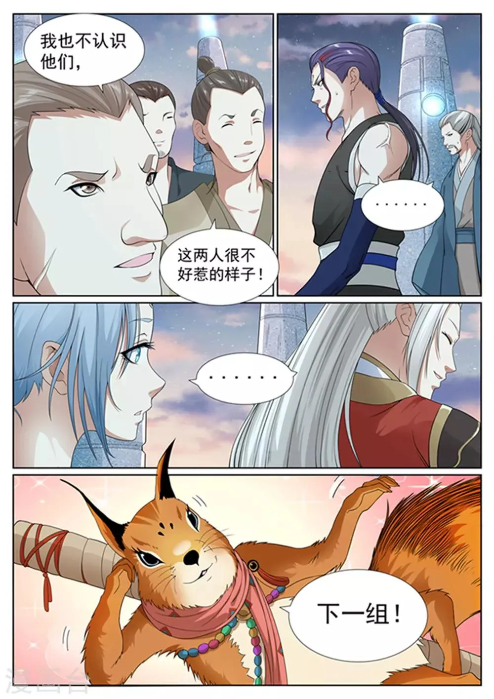 第57话 第15页