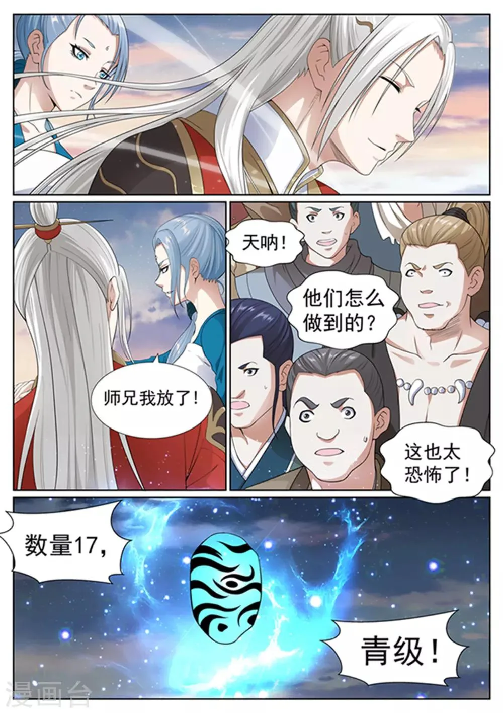 第57话 第17页