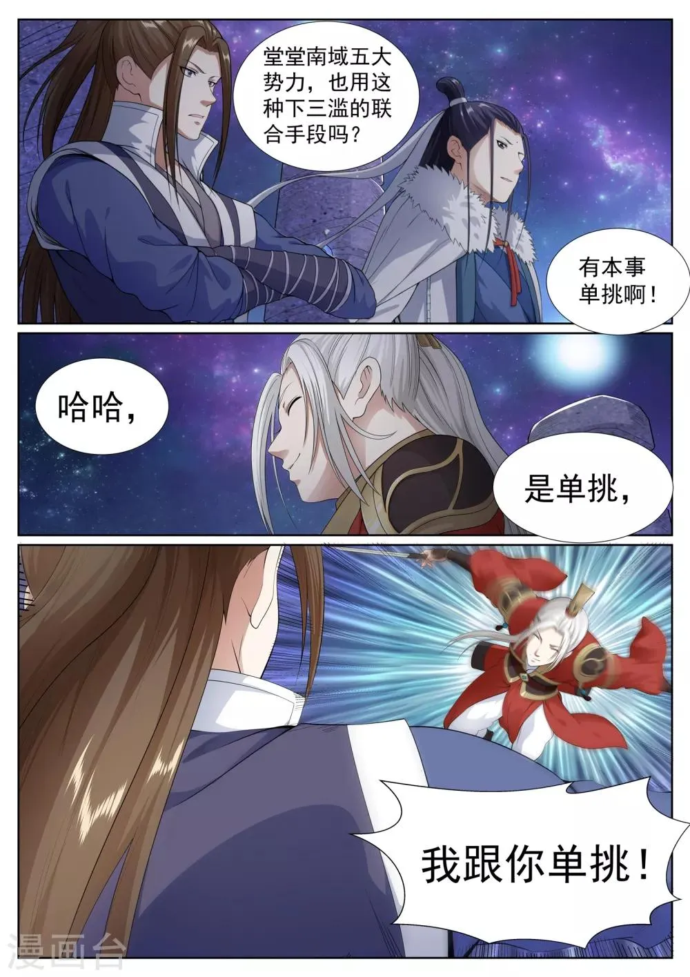 第61话 第4页