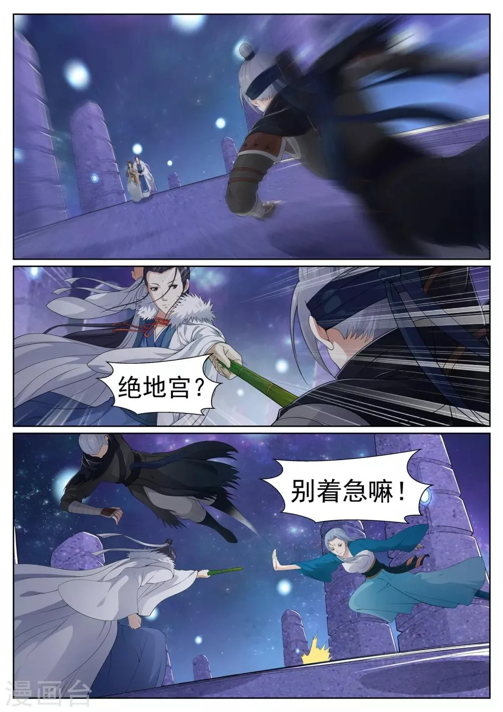 第61话 第7页