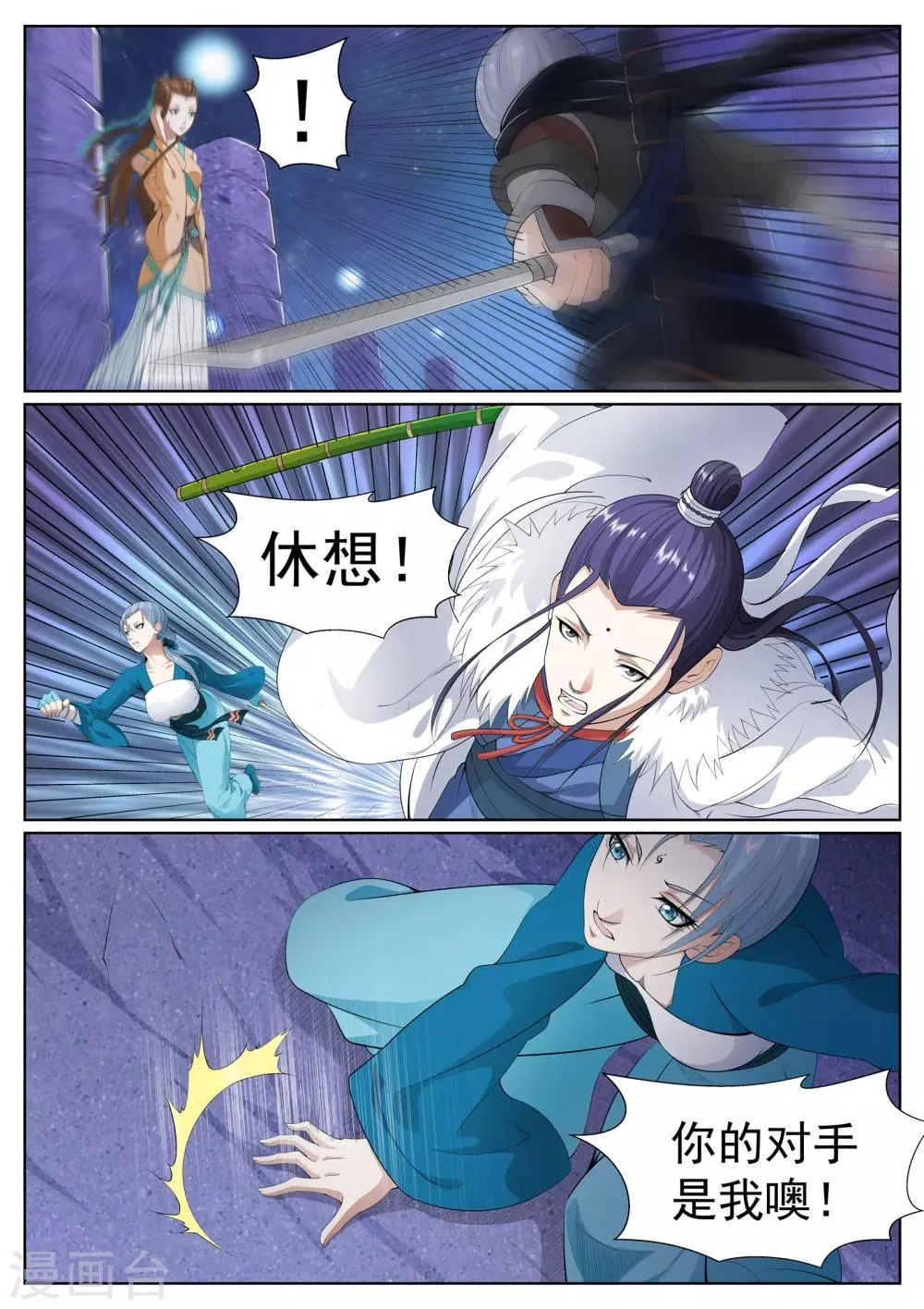第61话 第9页