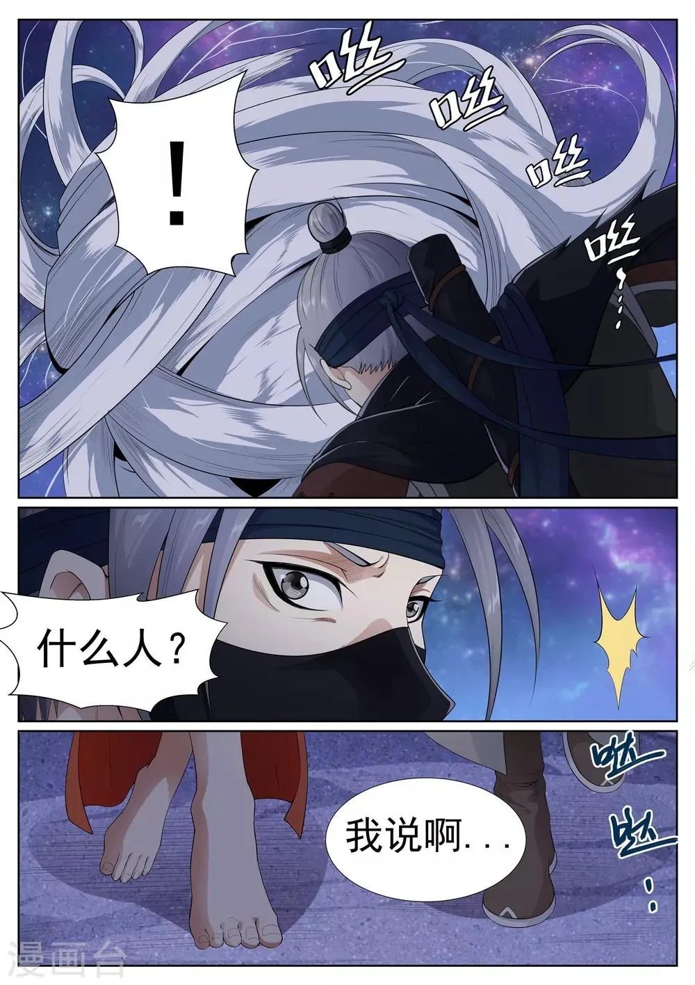 第61话 第12页