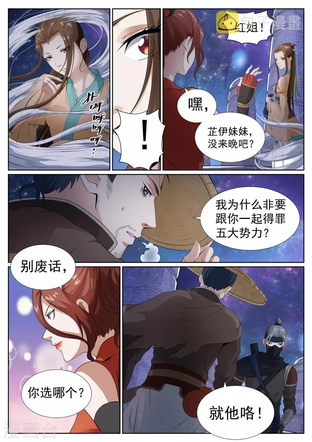 第61话 第14页