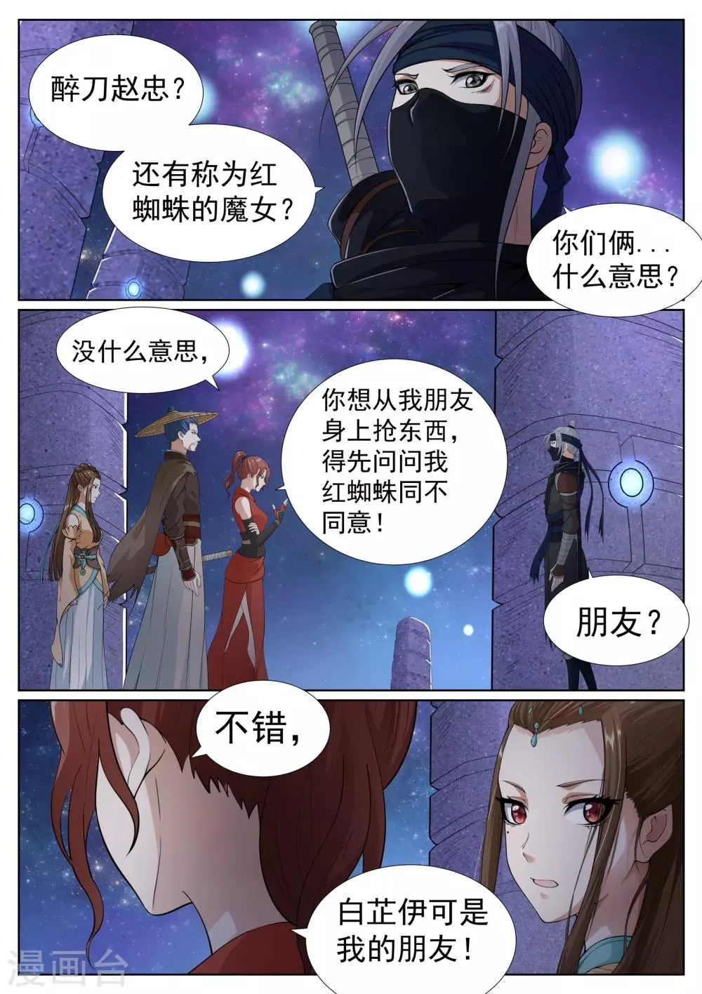 第61话 第15页